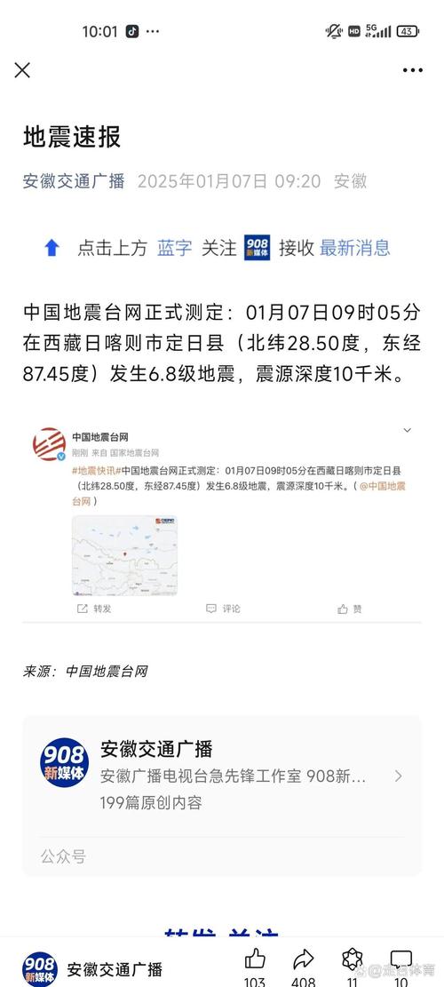 2025年4月24日 第7页