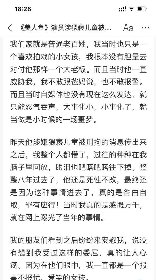 男子猥亵女演员被拘,